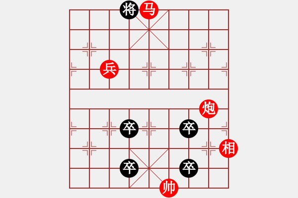 象棋棋譜圖片：五光十色 - 步數(shù)：0 