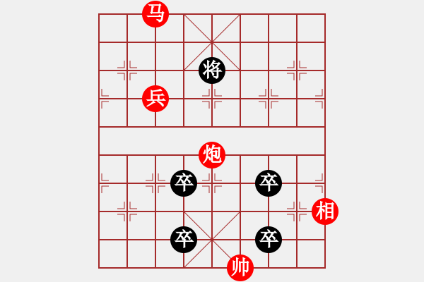 象棋棋譜圖片：五光十色 - 步數(shù)：10 