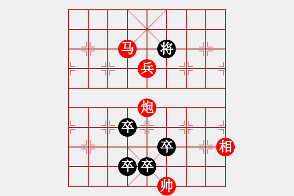 象棋棋譜圖片：五光十色 - 步數(shù)：20 