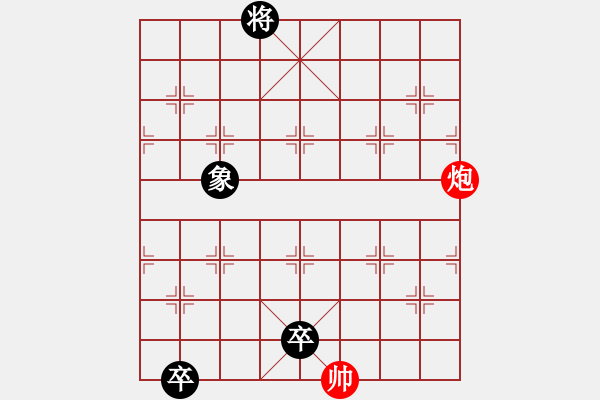 象棋棋譜圖片：白龍凌壑 紅先和 - 步數(shù)：50 