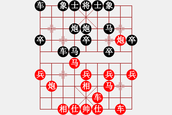 象棋棋譜圖片：弈之夢五號(5段)-和-盔虹無極庫(2級) - 步數(shù)：20 