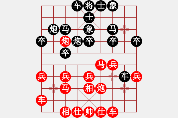 象棋棋譜圖片：君莫笑[7-3] 先負(fù) 硬漢[7-3] - 步數(shù)：20 