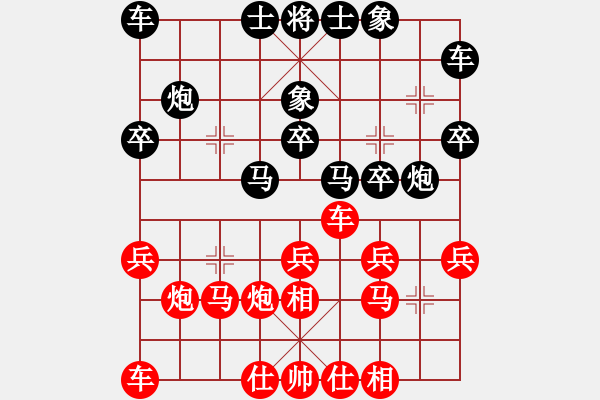 象棋棋譜圖片：博士生導師(電神)-負-gfdsgfhc(9星) - 步數(shù)：20 