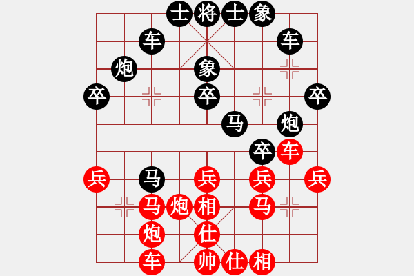 象棋棋譜圖片：博士生導師(電神)-負-gfdsgfhc(9星) - 步數(shù)：30 