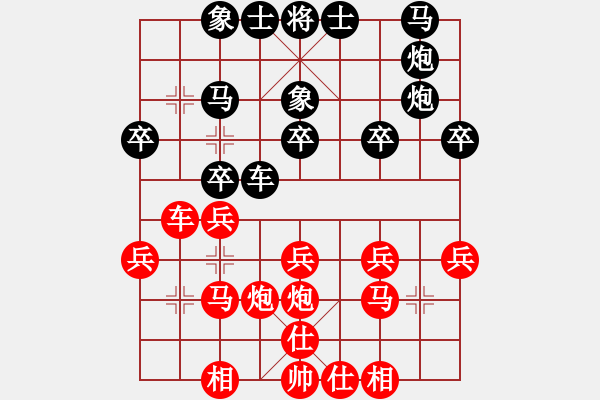 象棋棋譜圖片：2018第2屆全象女子公開(kāi)賽唐思楠先負(fù)李越川9 - 步數(shù)：20 