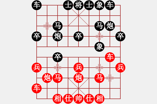 象棋棋譜圖片：李軍先勝劉勇剛 - 步數(shù)：20 