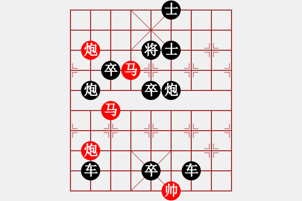 象棋棋譜圖片：【 帥 令 4 軍 】 秦 臻 擬局 - 步數(shù)：0 