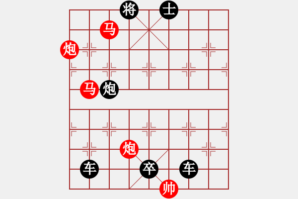 象棋棋譜圖片：【 帥 令 4 軍 】 秦 臻 擬局 - 步數(shù)：30 