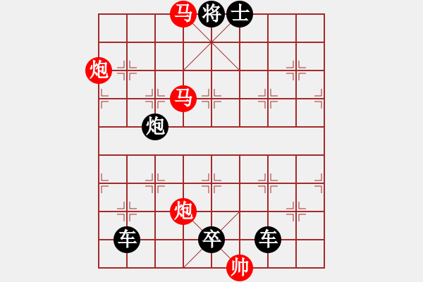 象棋棋譜圖片：【 帥 令 4 軍 】 秦 臻 擬局 - 步數(shù)：40 