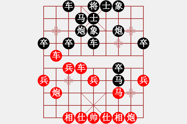 象棋棋譜圖片：玫瑰商業(yè)庫(5段)-和-黃馨葶(9段) - 步數(shù)：30 