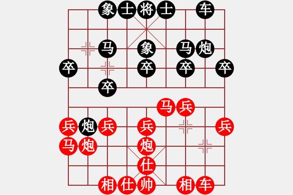 象棋棋譜圖片：韓松齡 先和 龐才良 - 步數(shù)：20 