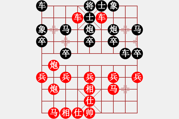 象棋棋譜圖片：瀟灑走一回[紅] -VS- 牛城少帥[黑] - 步數(shù)：20 