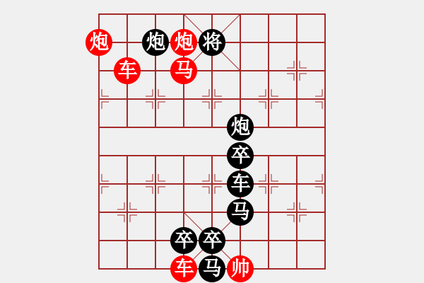 象棋棋譜圖片：《雅韻齋》【 明月松間照 清泉石上流 】71 ☆ 秦 臻 擬局 - 步數(shù)：100 