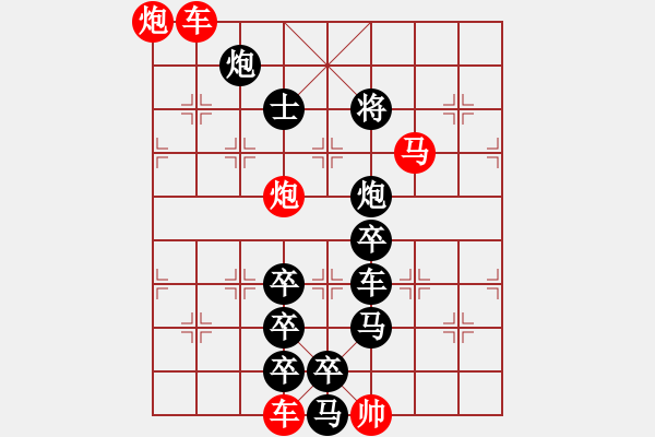 象棋棋譜圖片：《雅韻齋》【 明月松間照 清泉石上流 】71 ☆ 秦 臻 擬局 - 步數(shù)：20 