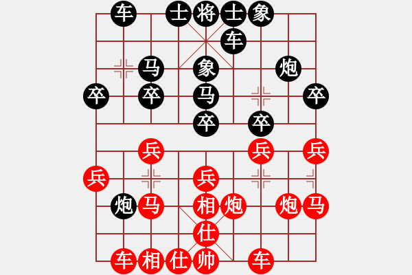 象棋棋谱图片：林中贵 先和 蔡德怀 - 步数：20 