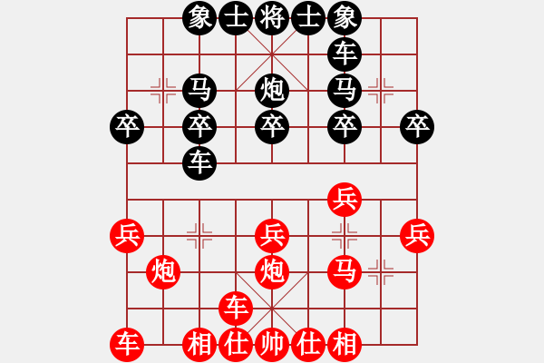 象棋棋譜圖片：suyang(5段)-負(fù)-仙劍刀皇(6段) - 步數(shù)：20 