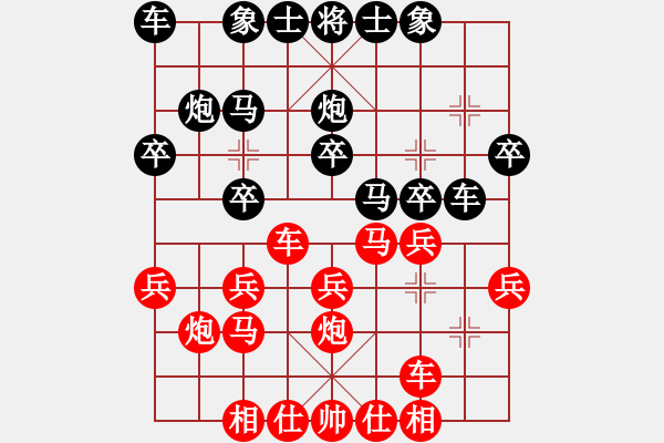 象棋棋譜圖片：陳琳琳 勝 李藝菲 - 步數(shù)：20 