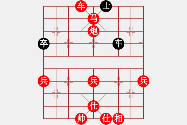 象棋棋譜圖片：陳琳琳 勝 李藝菲 - 步數(shù)：89 