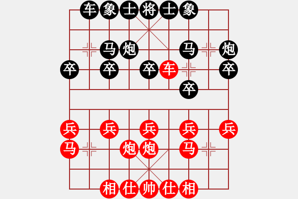 象棋棋譜圖片：張輝       先負 潘仕強     - 步數：20 