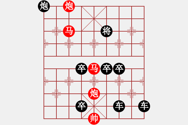 象棋棋譜圖片：【 帥 令 4 軍 】 秦 臻 擬局 - 步數(shù)：100 