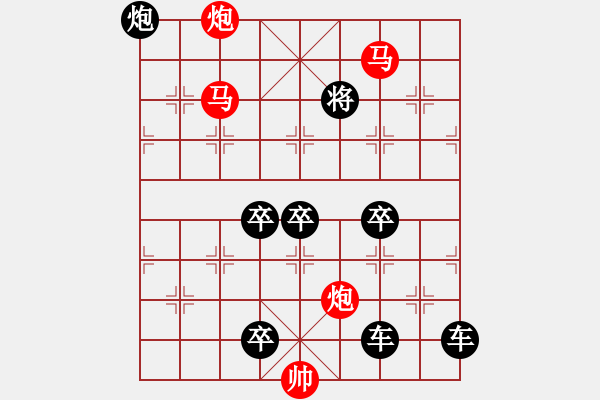 象棋棋譜圖片：【 帥 令 4 軍 】 秦 臻 擬局 - 步數(shù)：110 