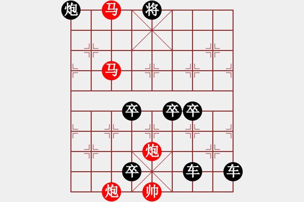 象棋棋譜圖片：【 帥 令 4 軍 】 秦 臻 擬局 - 步數(shù)：30 