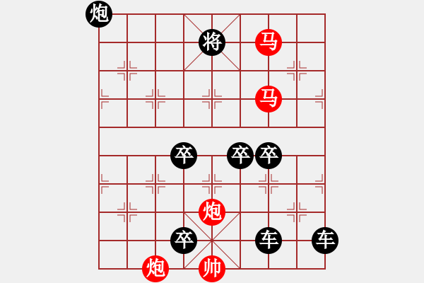 象棋棋譜圖片：【 帥 令 4 軍 】 秦 臻 擬局 - 步數(shù)：40 