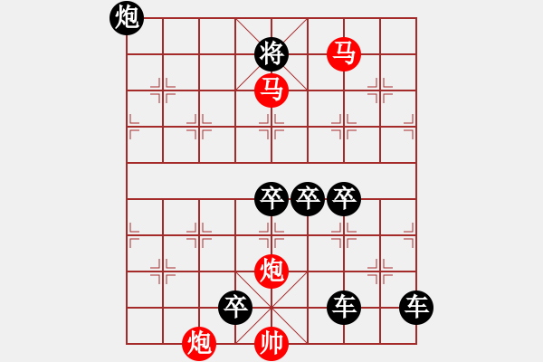 象棋棋譜圖片：【 帥 令 4 軍 】 秦 臻 擬局 - 步數(shù)：50 