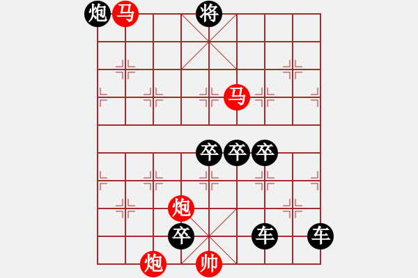 象棋棋譜圖片：【 帥 令 4 軍 】 秦 臻 擬局 - 步數(shù)：60 