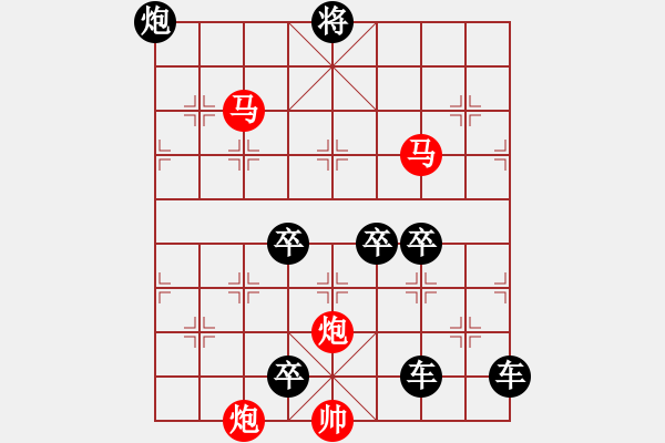 象棋棋譜圖片：【 帥 令 4 軍 】 秦 臻 擬局 - 步數(shù)：70 