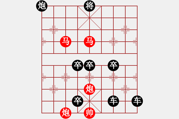 象棋棋譜圖片：【 帥 令 4 軍 】 秦 臻 擬局 - 步數(shù)：80 