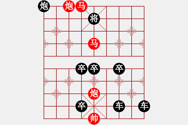 象棋棋譜圖片：【 帥 令 4 軍 】 秦 臻 擬局 - 步數(shù)：90 