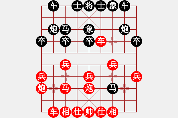 象棋棋譜圖片：從發(fā)飄飄(4段)-負(fù)-liuweiaoao(4段) - 步數(shù)：20 