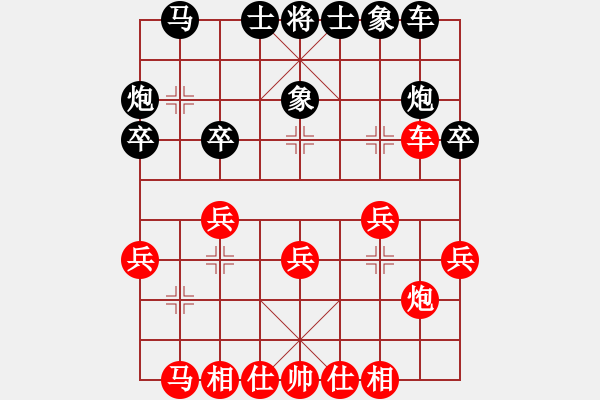 象棋棋譜圖片：從發(fā)飄飄(4段)-負(fù)-liuweiaoao(4段) - 步數(shù)：30 