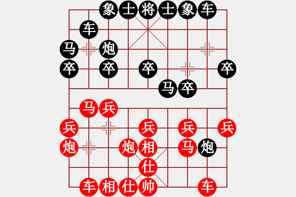 象棋棋譜圖片：電鋸(無極)-和-下山王(天罡) - 步數(shù)：20 