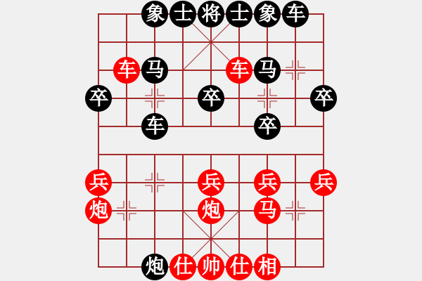 象棋棋谱图片：五柳(7段)-负-雪山老祖(9段) - 步数：30 