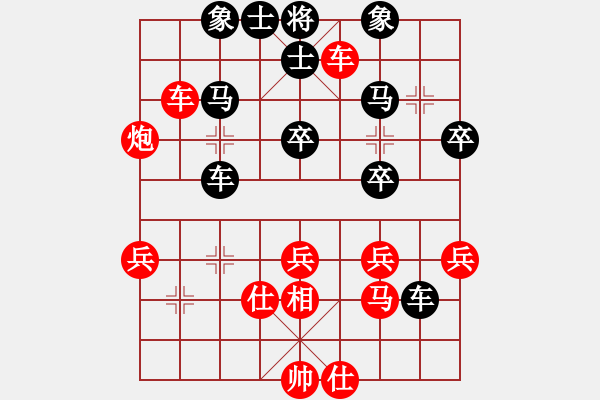 象棋棋谱图片：五柳(7段)-负-雪山老祖(9段) - 步数：40 