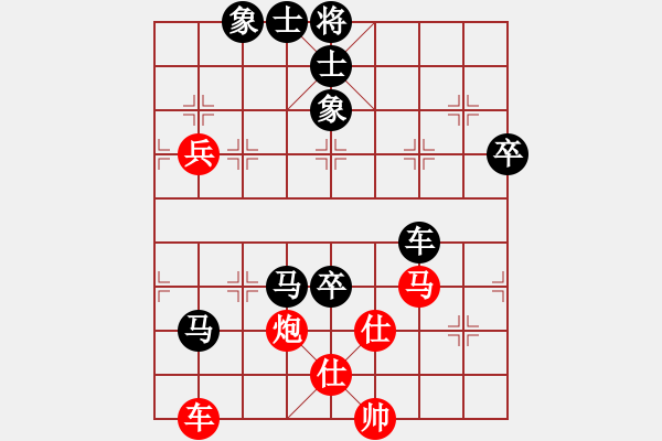 象棋棋谱图片：五柳(7段)-负-雪山老祖(9段) - 步数：84 