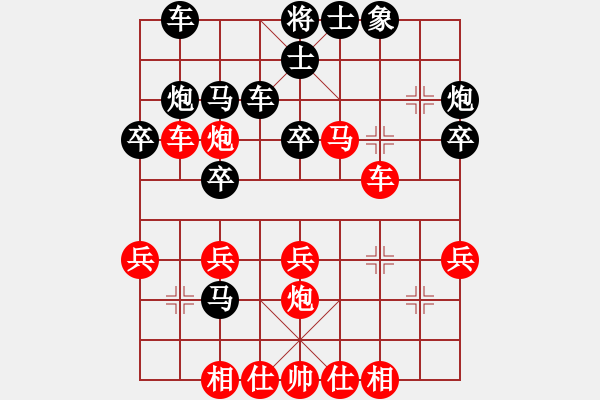 象棋棋譜圖片：58炮飛刀11 - 步數(shù)：30 