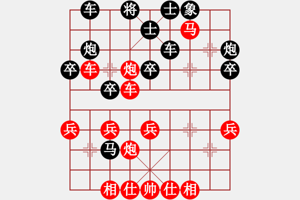 象棋棋譜圖片：58炮飛刀11 - 步數(shù)：37 