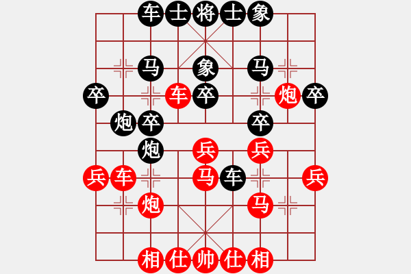 象棋棋譜圖片：promete(無(wú)極)-勝-山野道人(天罡) - 步數(shù)：30 