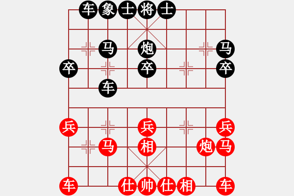 象棋棋譜圖片：微學堂精彩對局（神經蛙中級鎮(zhèn)冠） - 步數：20 