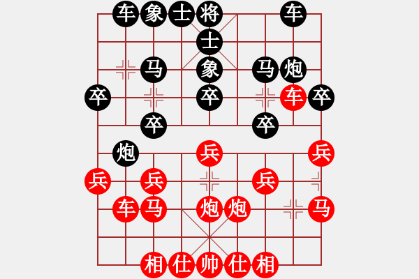 象棋棋譜圖片：陳幸琳 先負(fù) 黃竹風(fēng) - 步數(shù)：20 