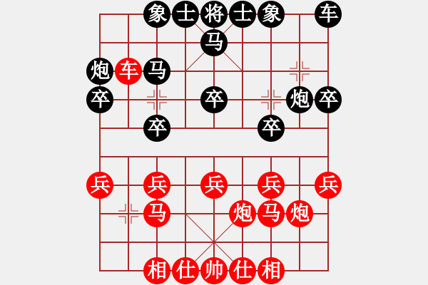 象棋棋譜圖片：倚天風(fēng)云(9段)-負(fù)-妙持先手(日帥) - 步數(shù)：20 