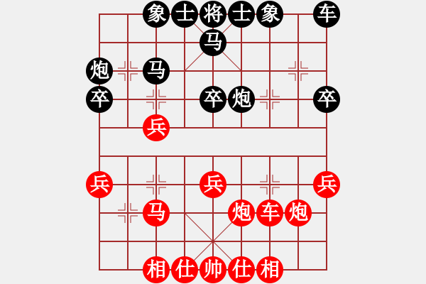 象棋棋譜圖片：倚天風(fēng)云(9段)-負(fù)-妙持先手(日帥) - 步數(shù)：30 