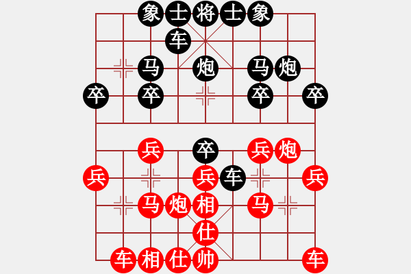 象棋棋譜圖片：惟楚有材（業(yè)9-1）先勝游客LdV（業(yè)8-1）201803171521.pgn - 步數(shù)：20 