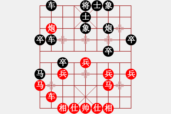 象棋棋谱图片：黄蕾蕾 先和 刘欢 - 步数：30 