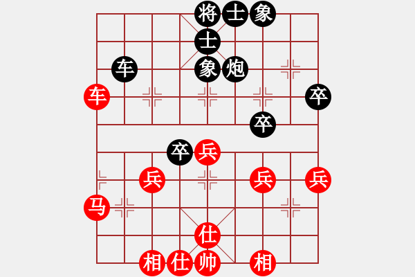 象棋棋谱图片：黄蕾蕾 先和 刘欢 - 步数：40 