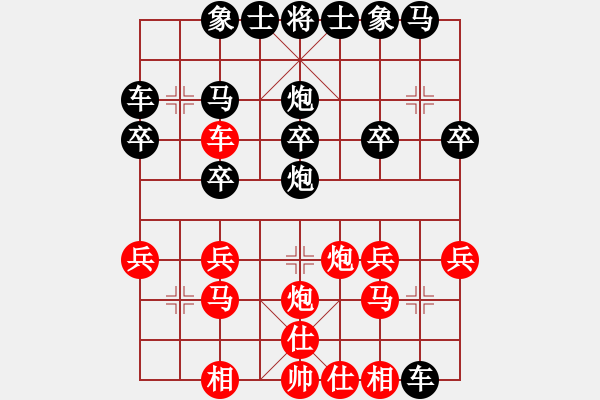 象棋棋譜圖片：華峰論棋(月將)-和-逆天陸云(6段) - 步數(shù)：20 