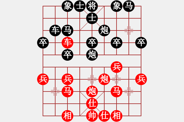 象棋棋譜圖片：華峰論棋(月將)-和-逆天陸云(6段) - 步數(shù)：30 